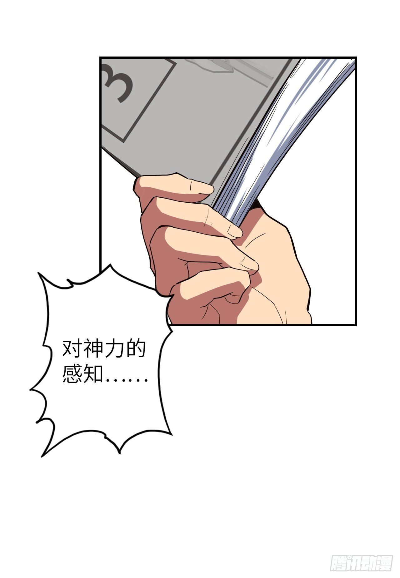 47.与女神的交易77