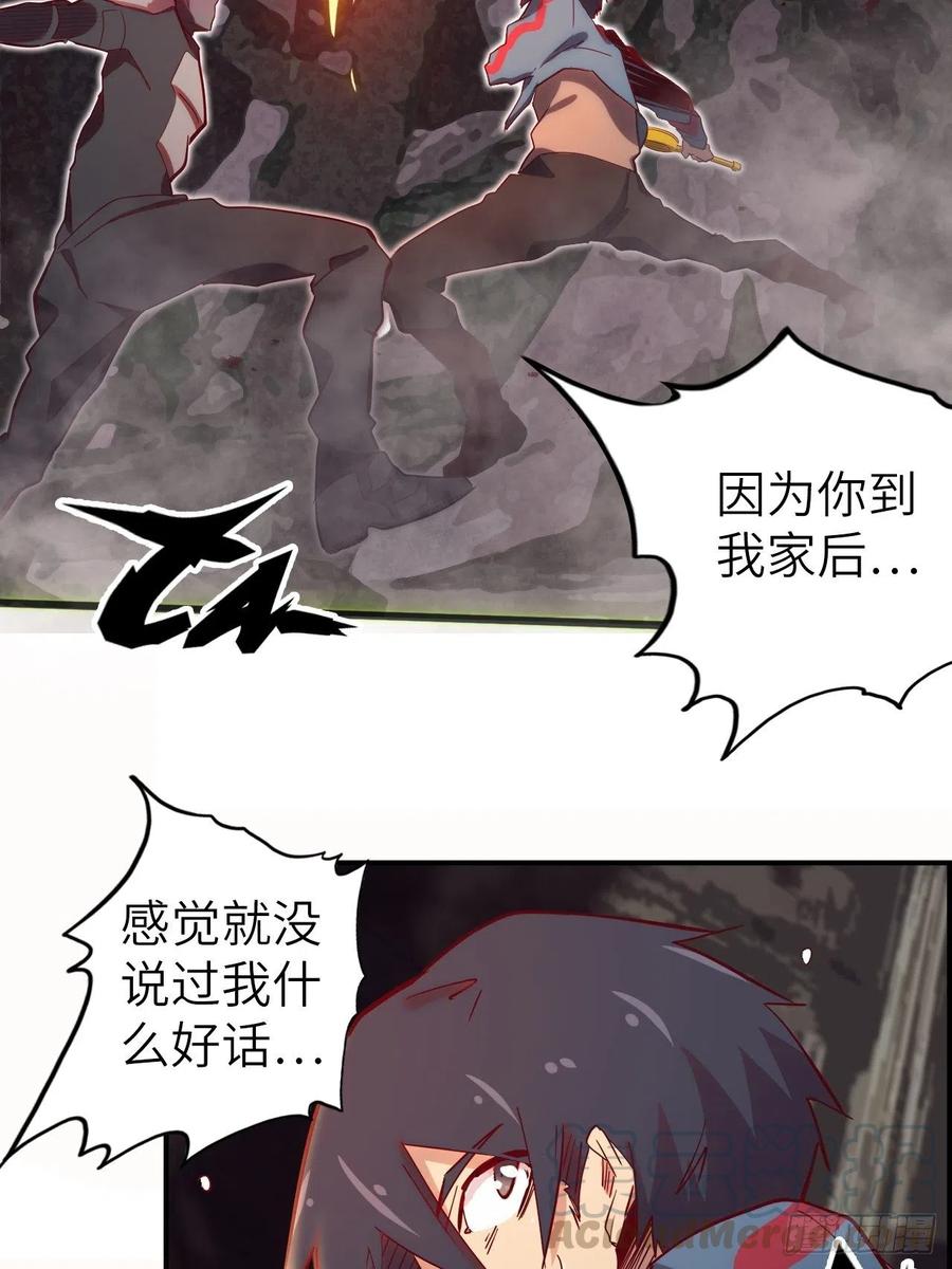 54.以血之力化为剑气51