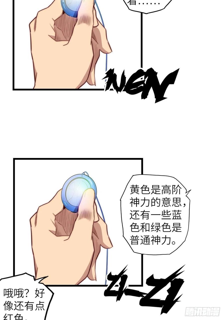 60.猎物扑网70