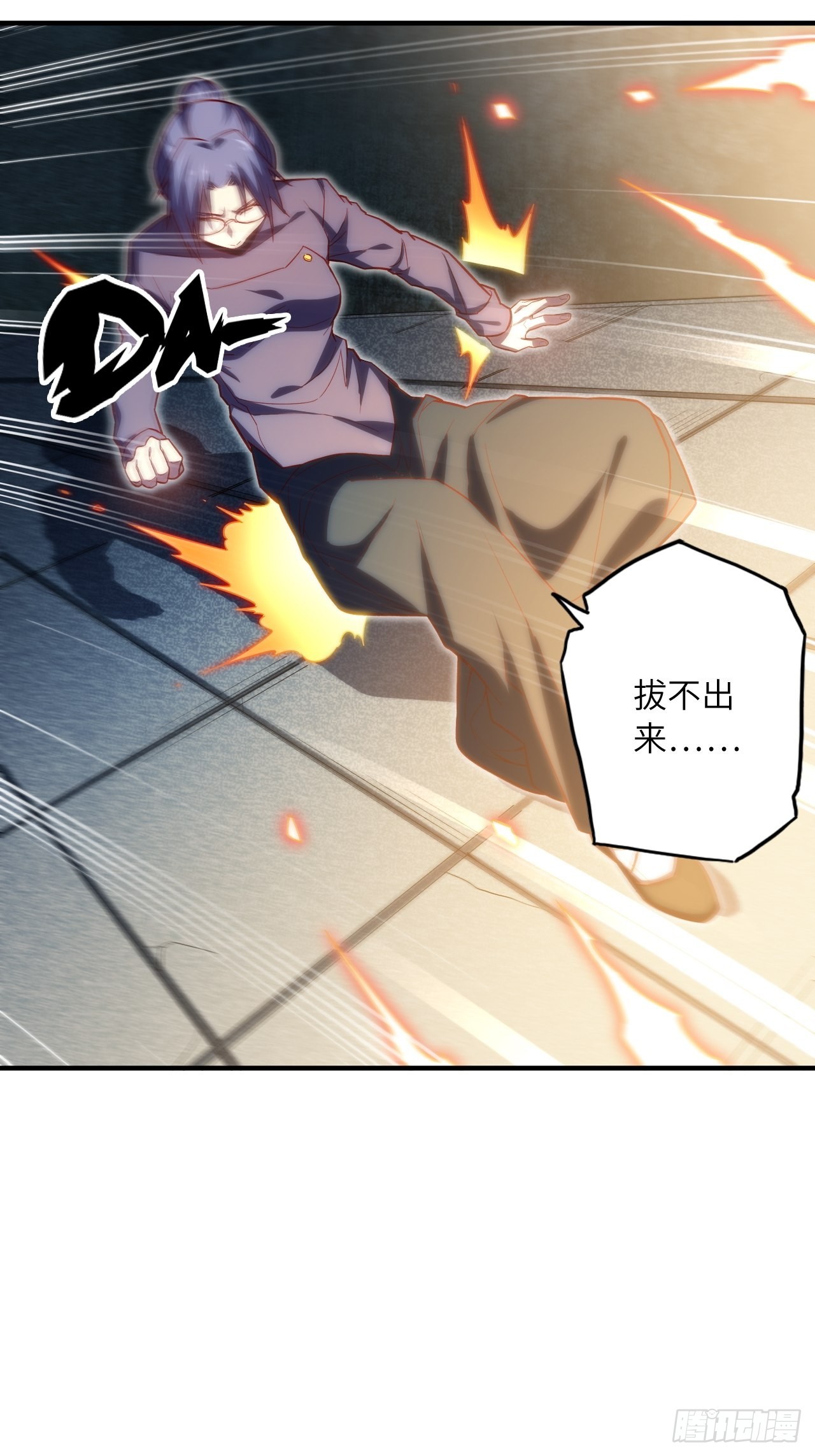 66.敌袭51