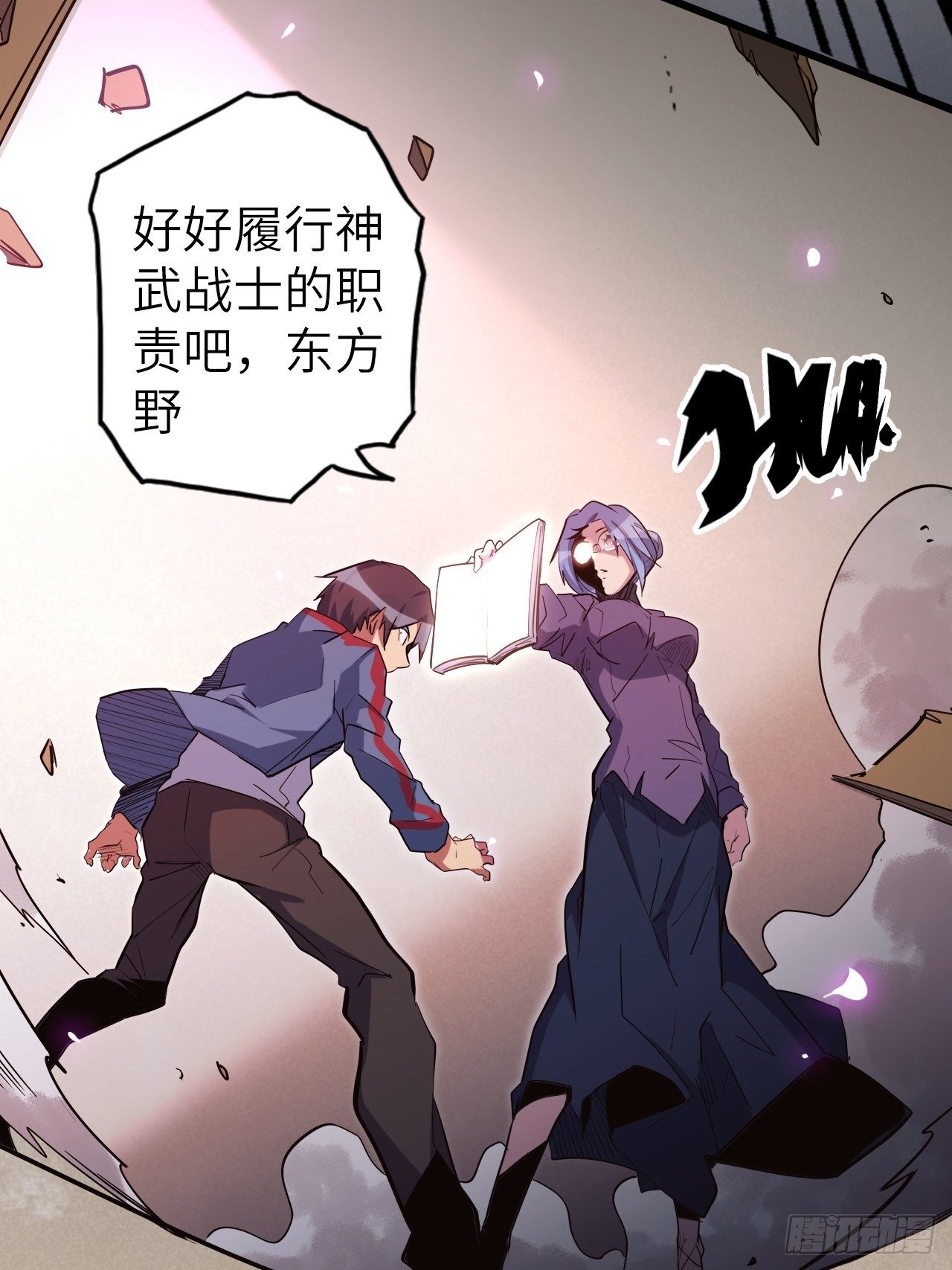 44.神武技的修炼89