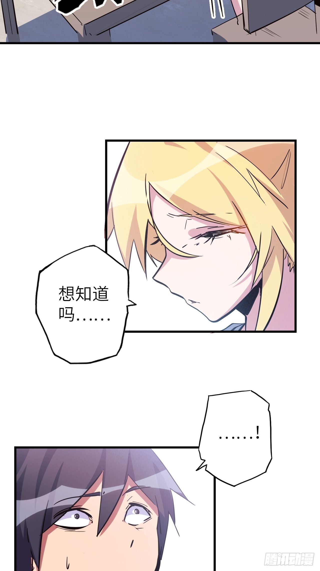 44.神武技的修炼55