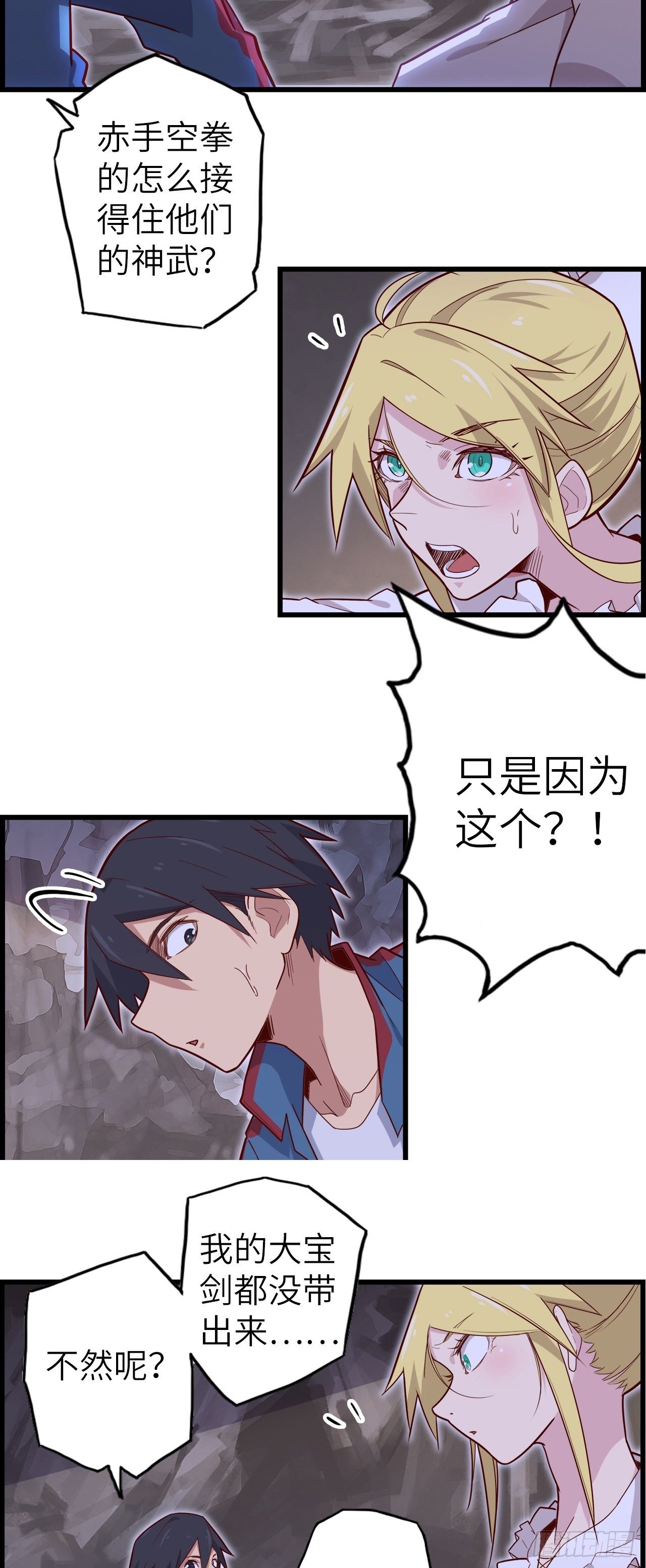 53.穷途末路26