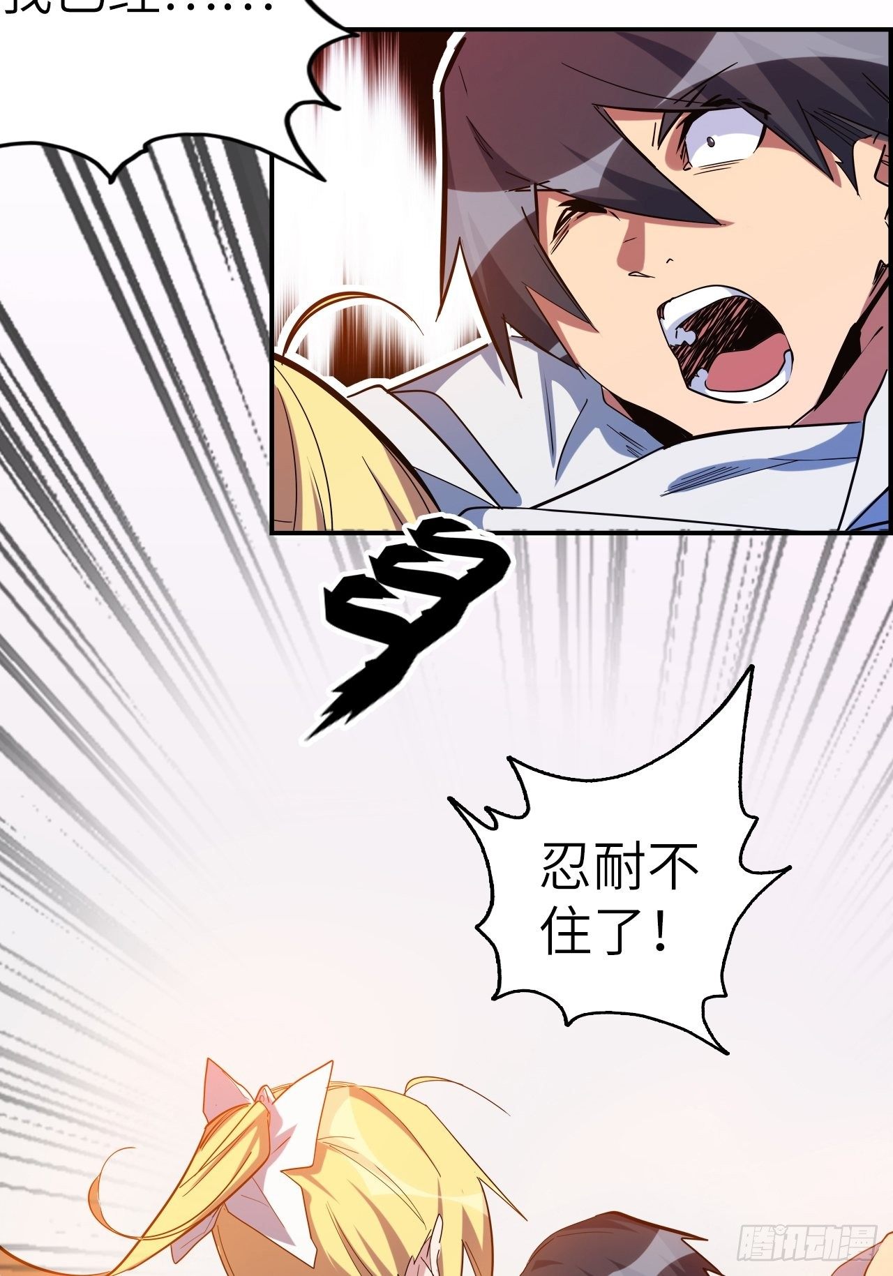 43.女神要吃我！？26