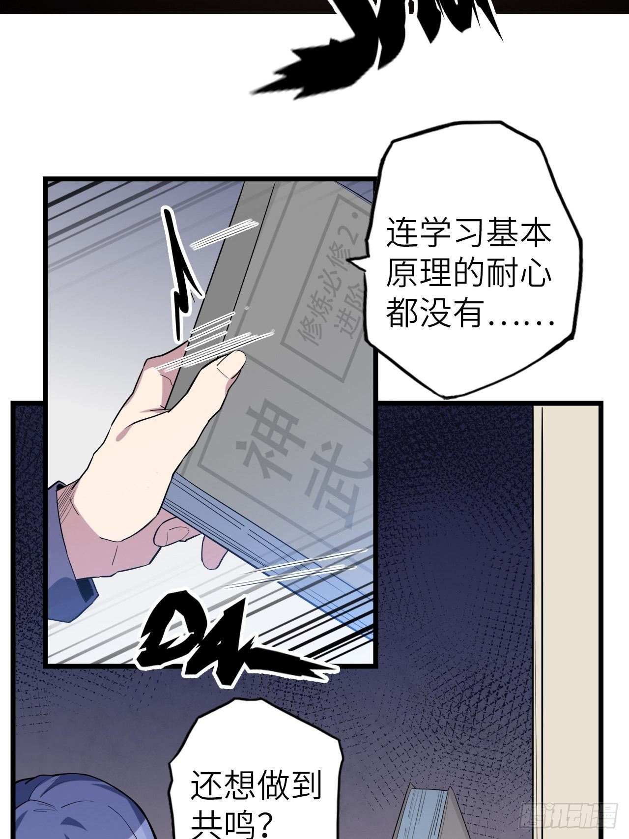 46.共鸣7
