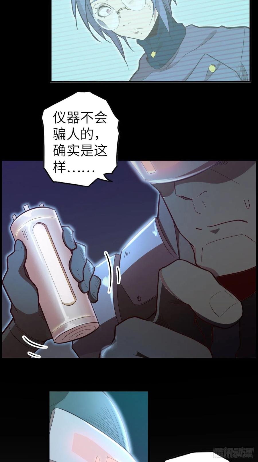 56.芙蕾的发现43