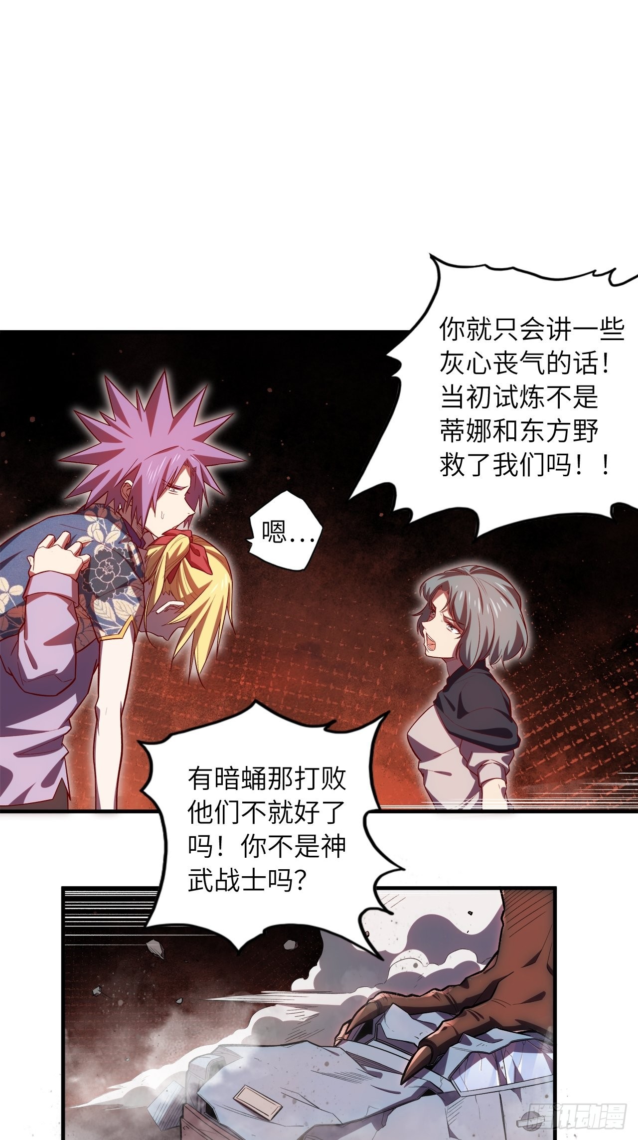66.敌袭13