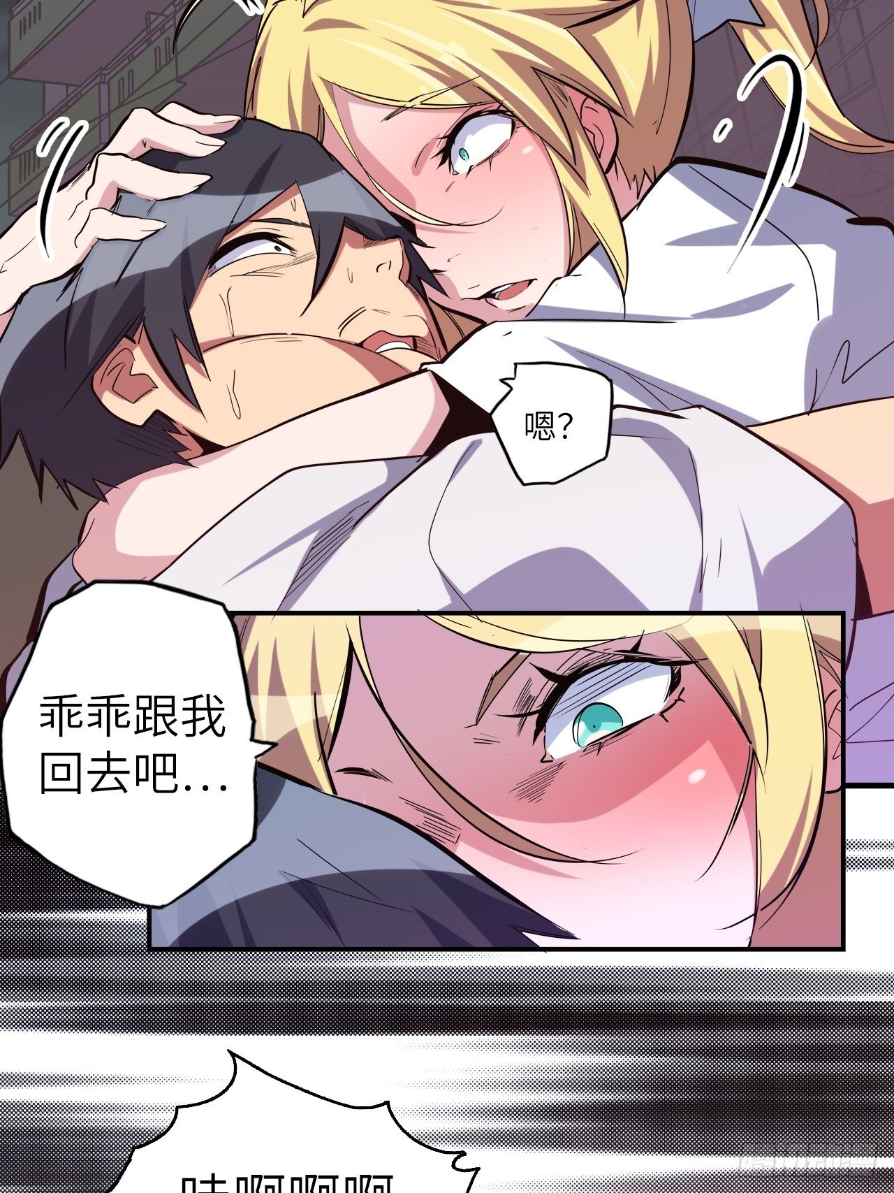 43.女神要吃我！？40