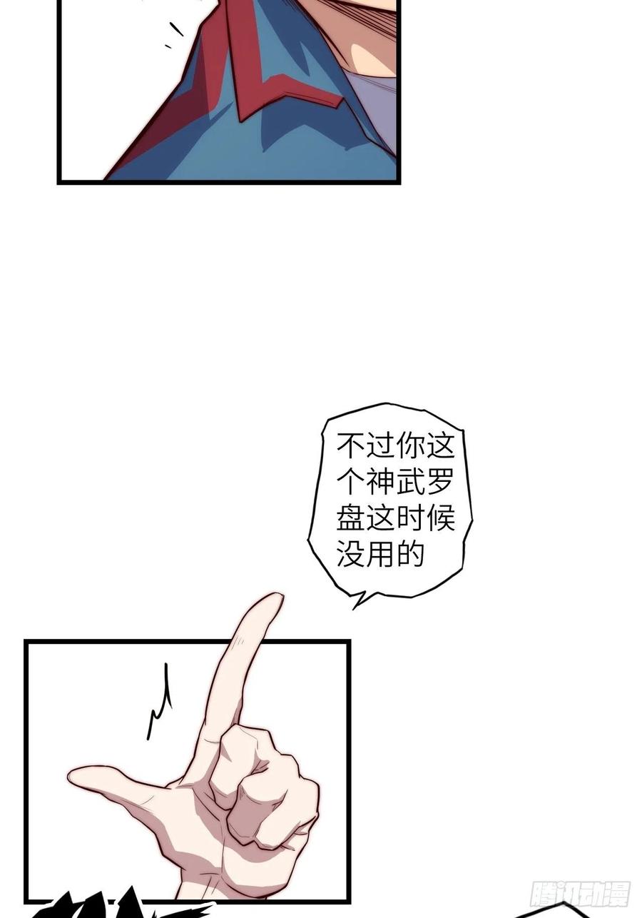 60.猎物扑网75