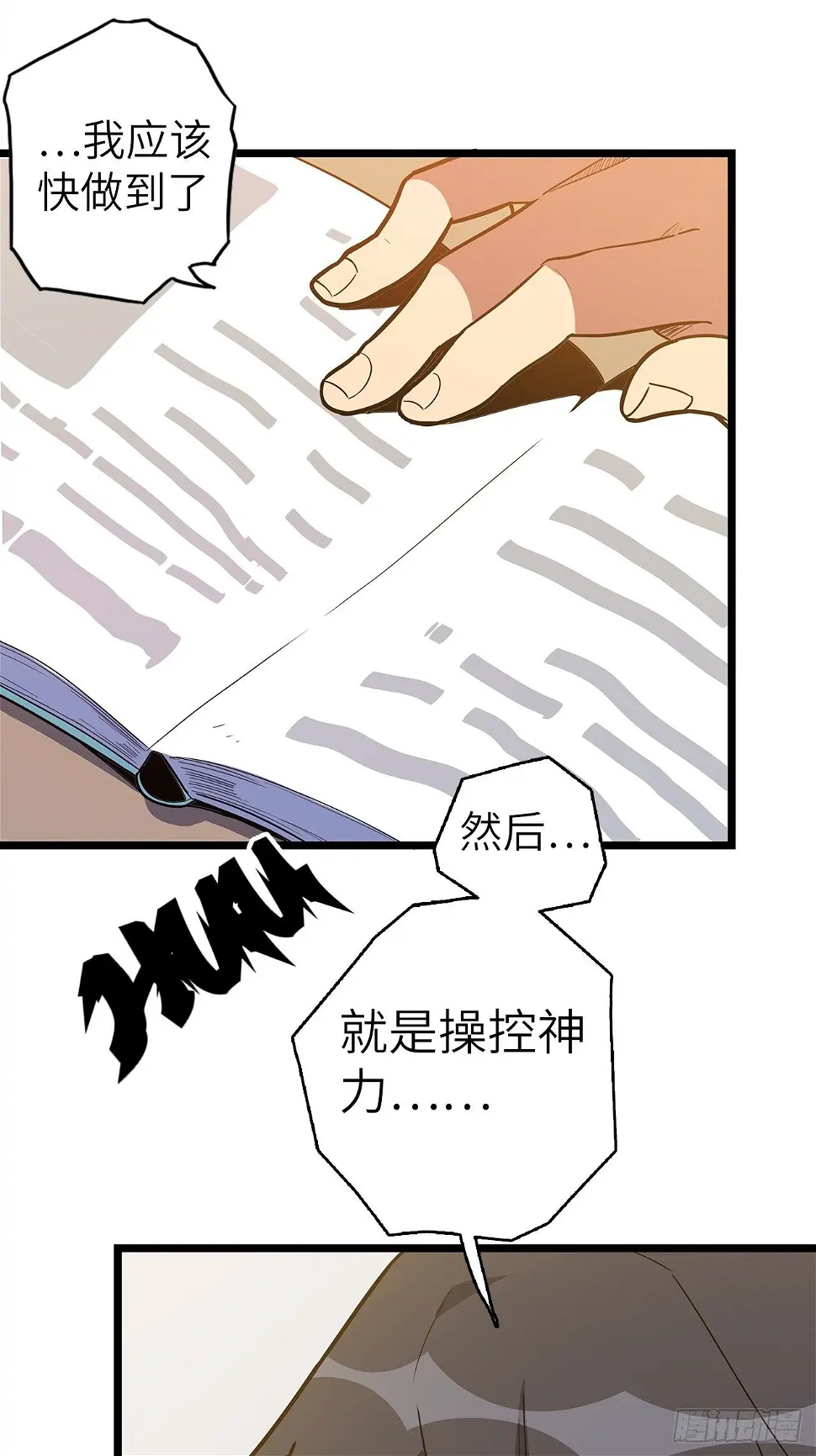 47.与女神的交易78