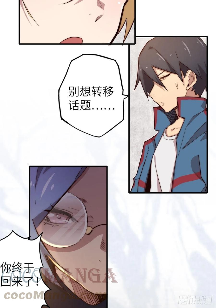 56.芙蕾的发现63