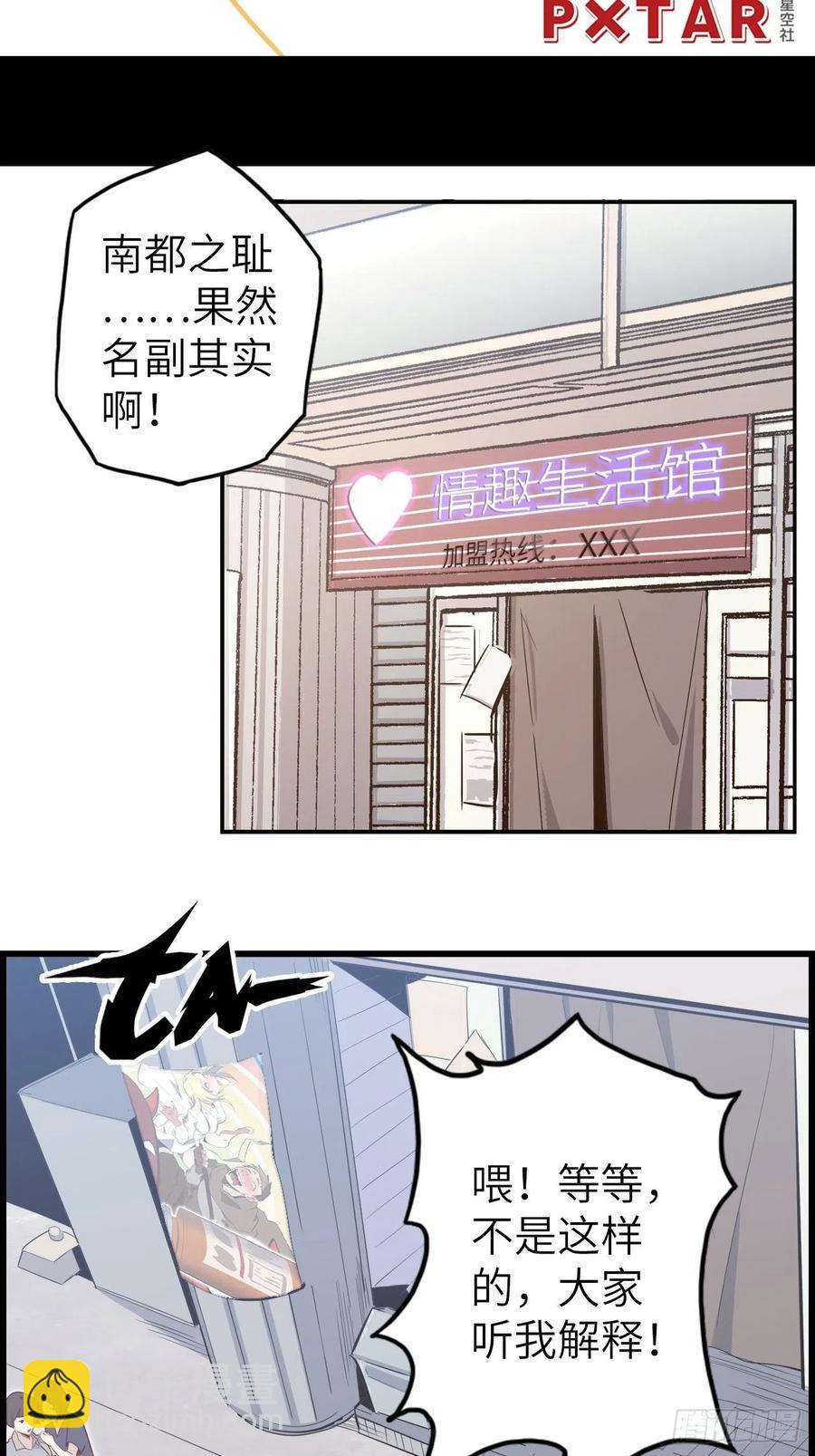 52.不速之客的突袭1