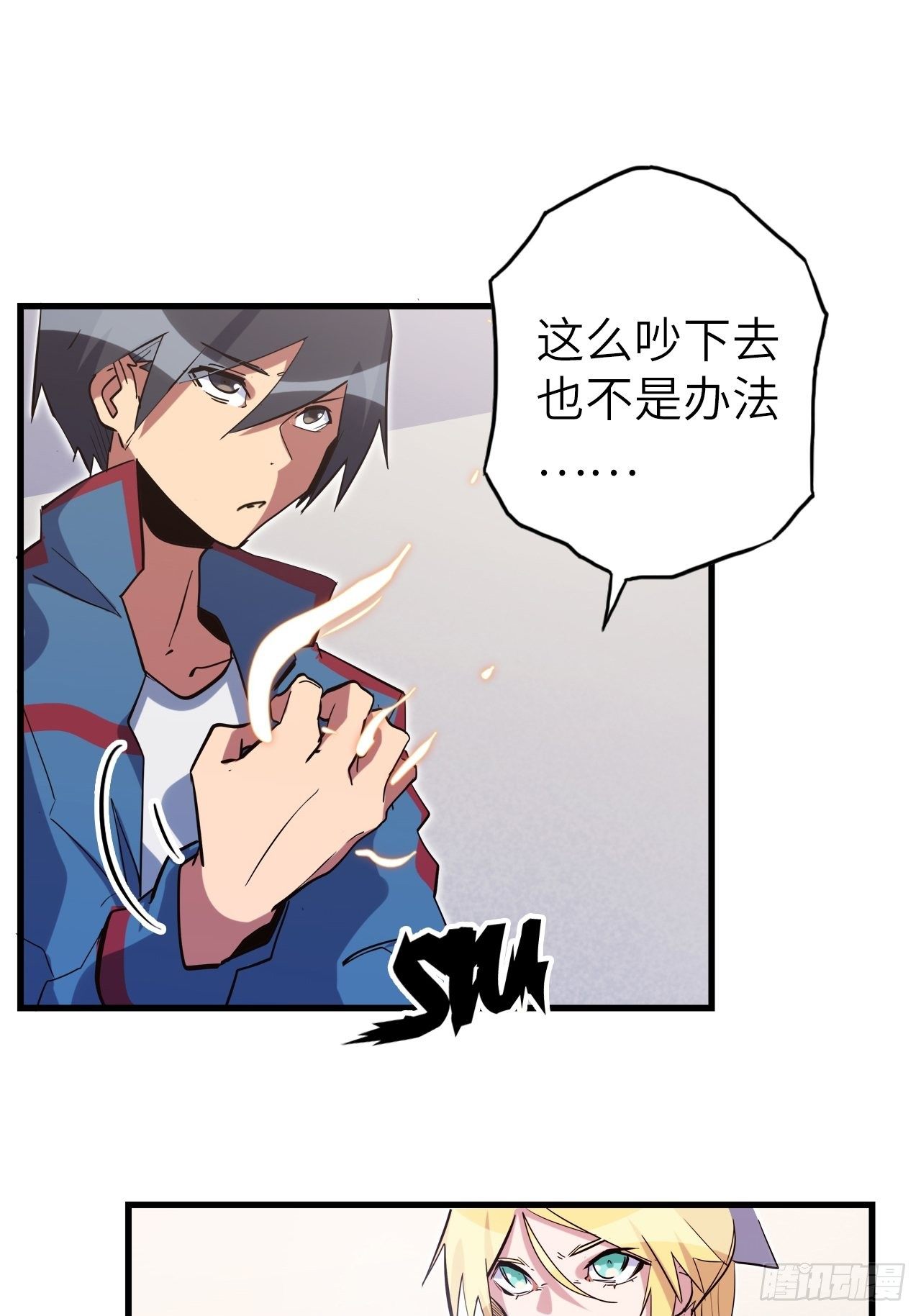 44.神武技的修炼46
