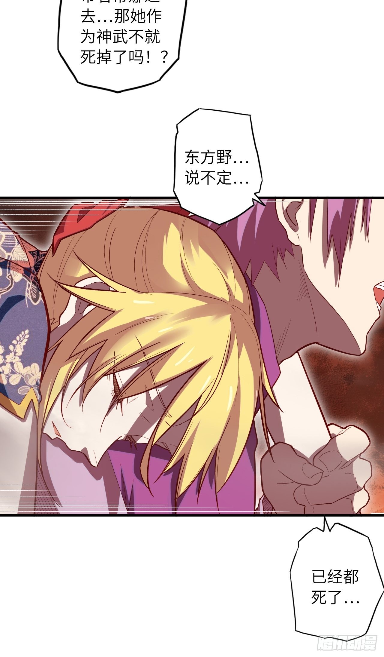 66.敌袭12