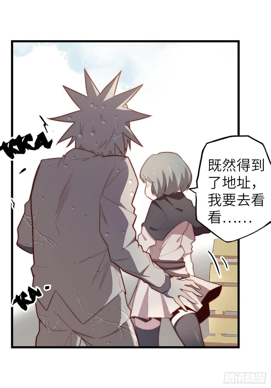 58.围绕东方野的博弈69