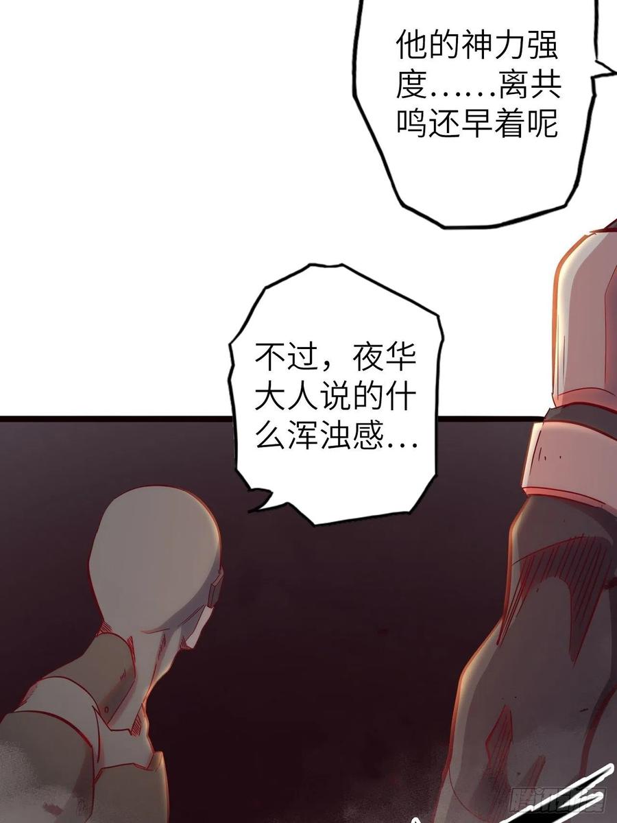 54.以血之力化为剑气58