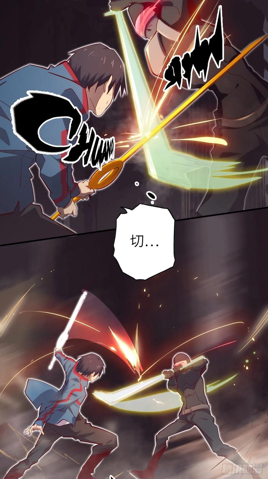 54.以血之力化为剑气43