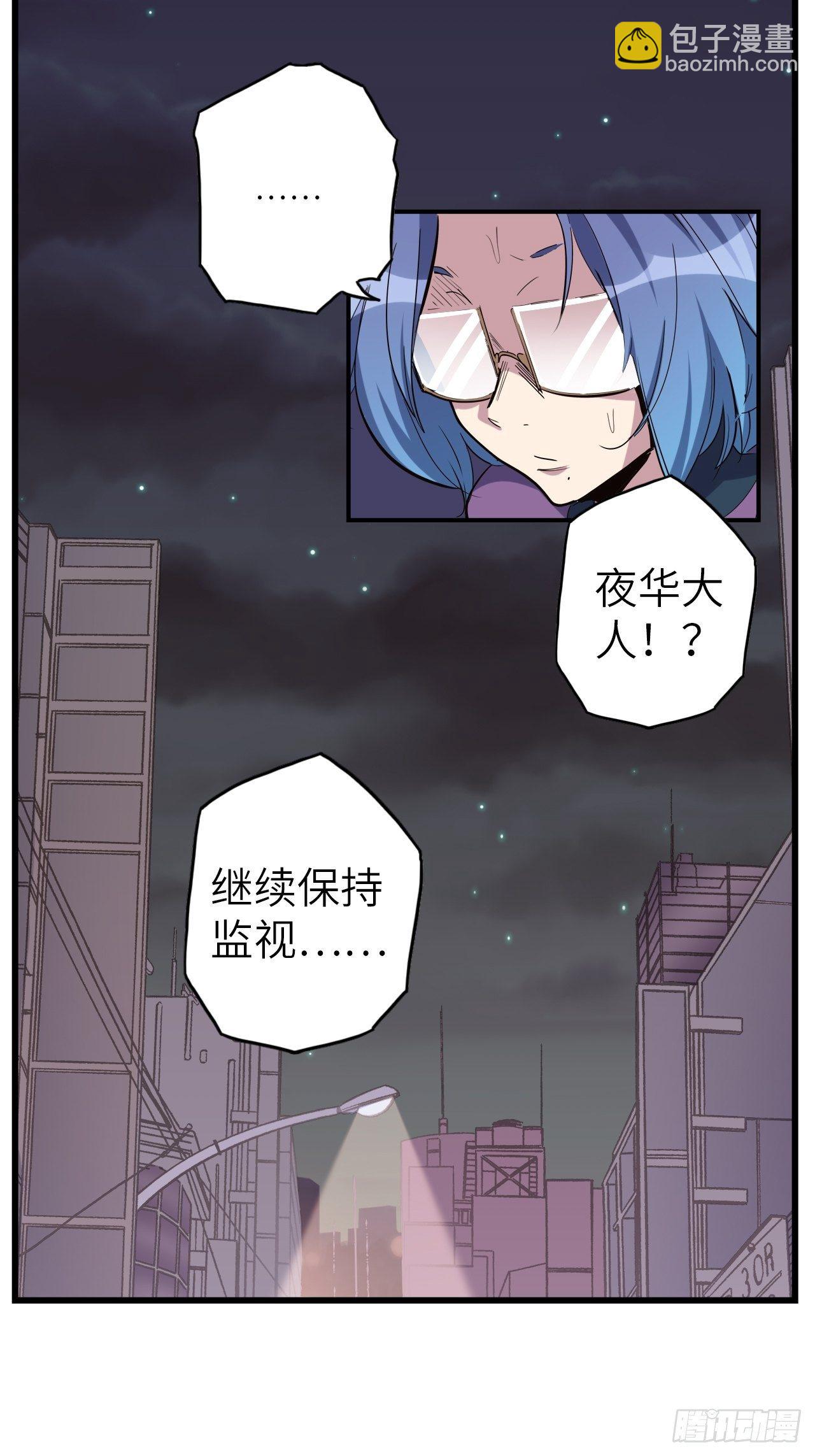 43.女神要吃我！？46