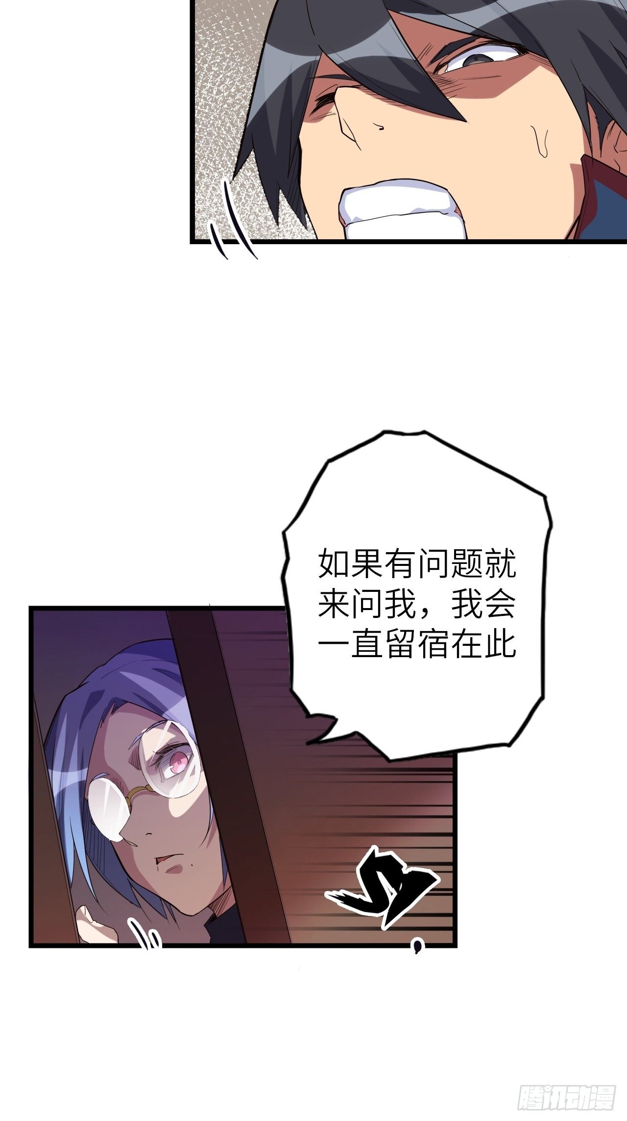 45.我要投诉！55
