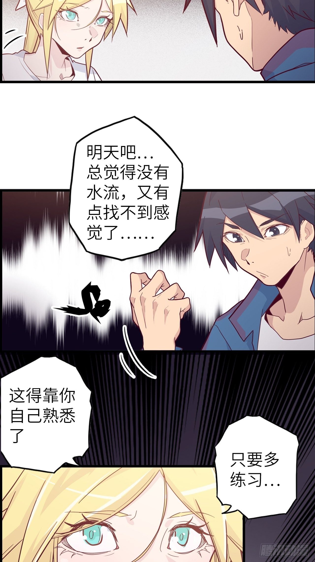 49.出来吧，海波波小姐！64