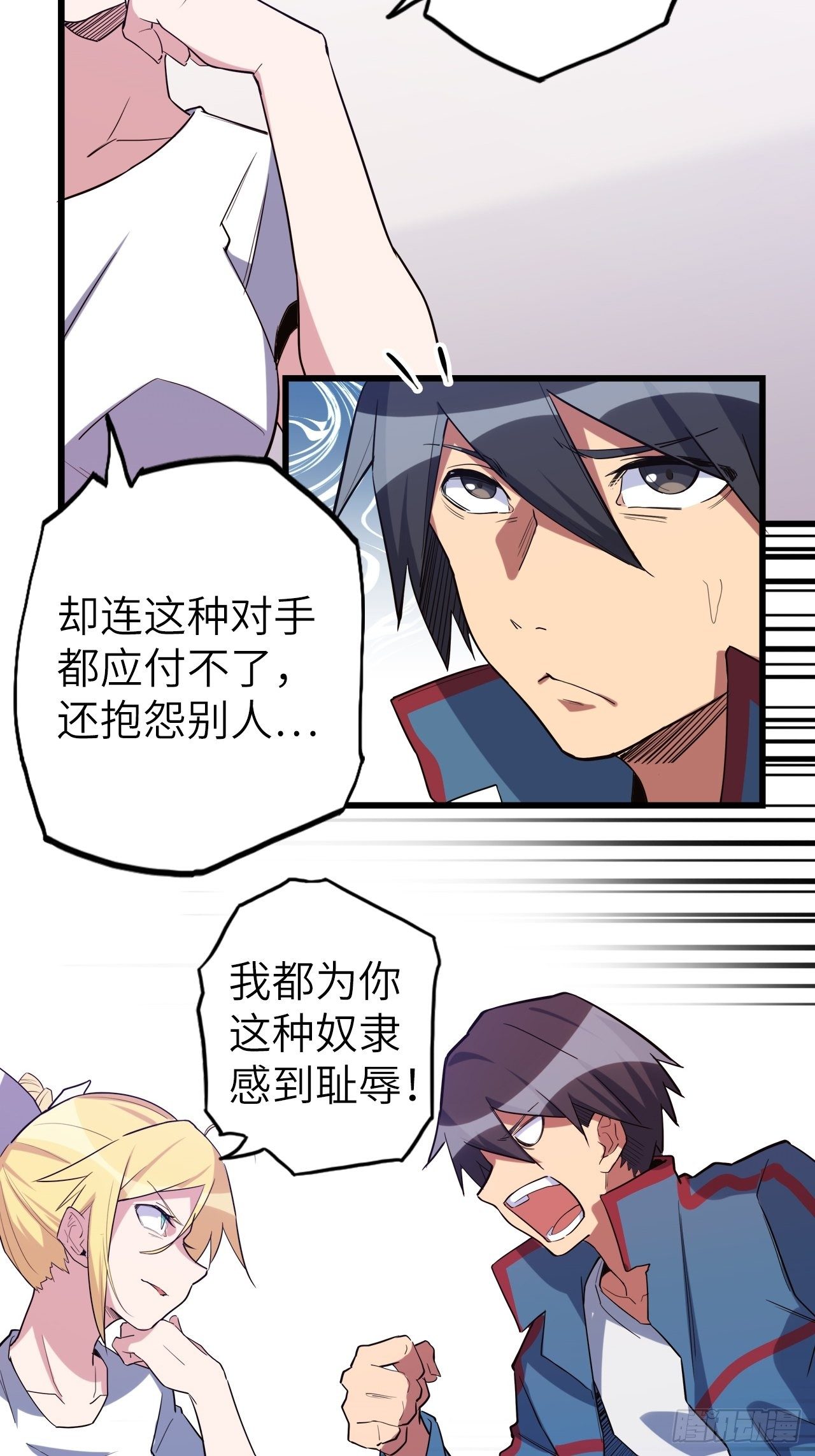 45.我要投诉！19
