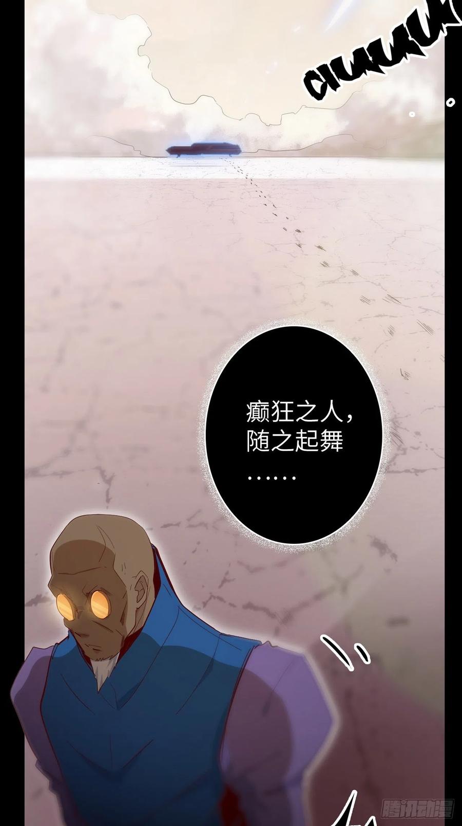 50.被唤醒的终焉骑士77
