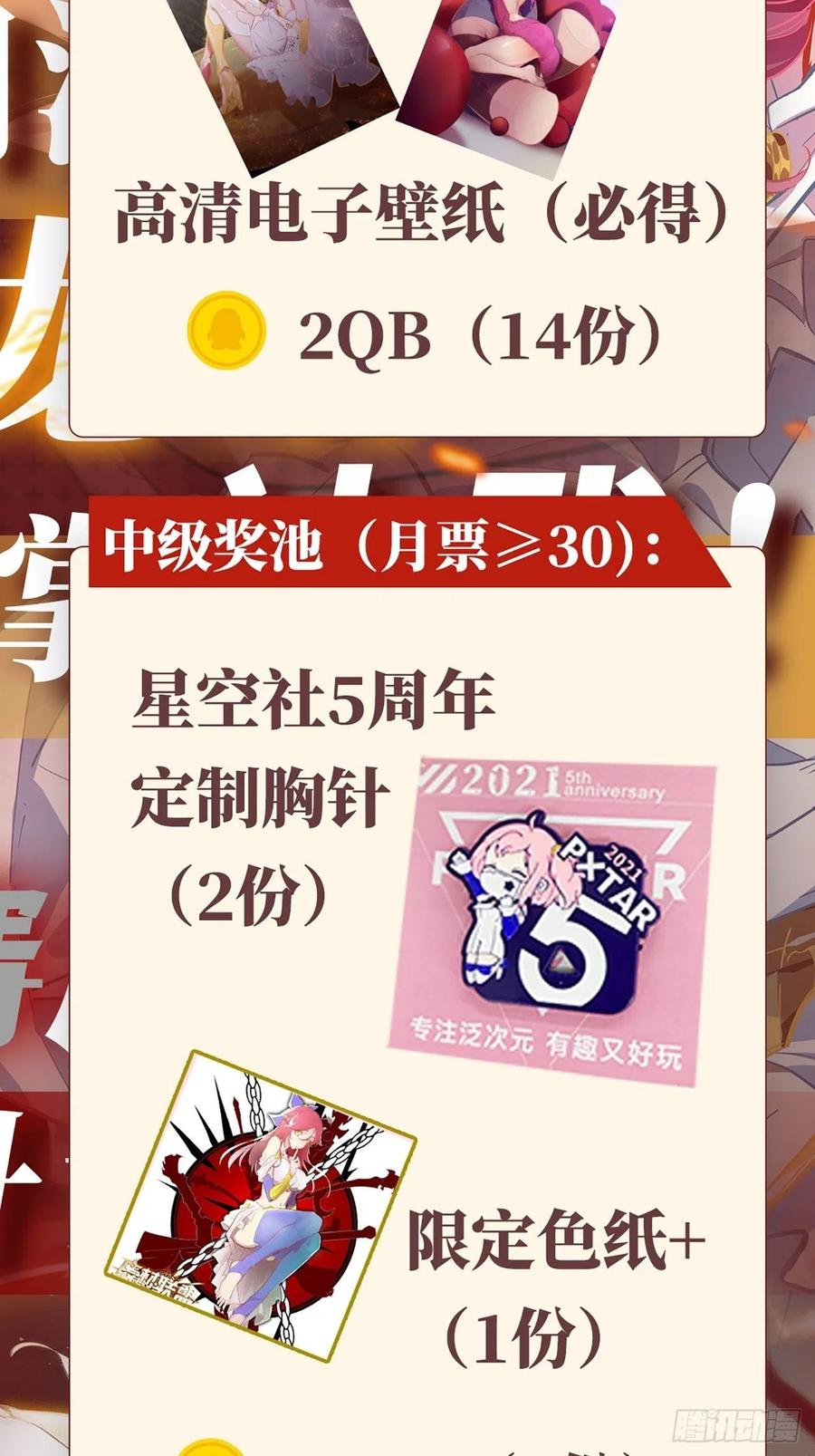 51.出发！目标——肾必康！77