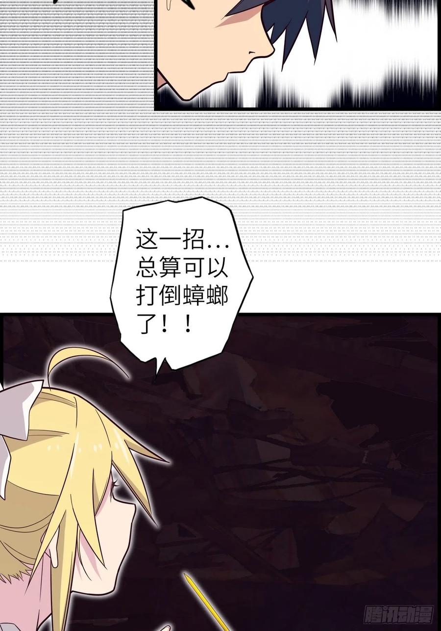 54.以血之力化为剑气19