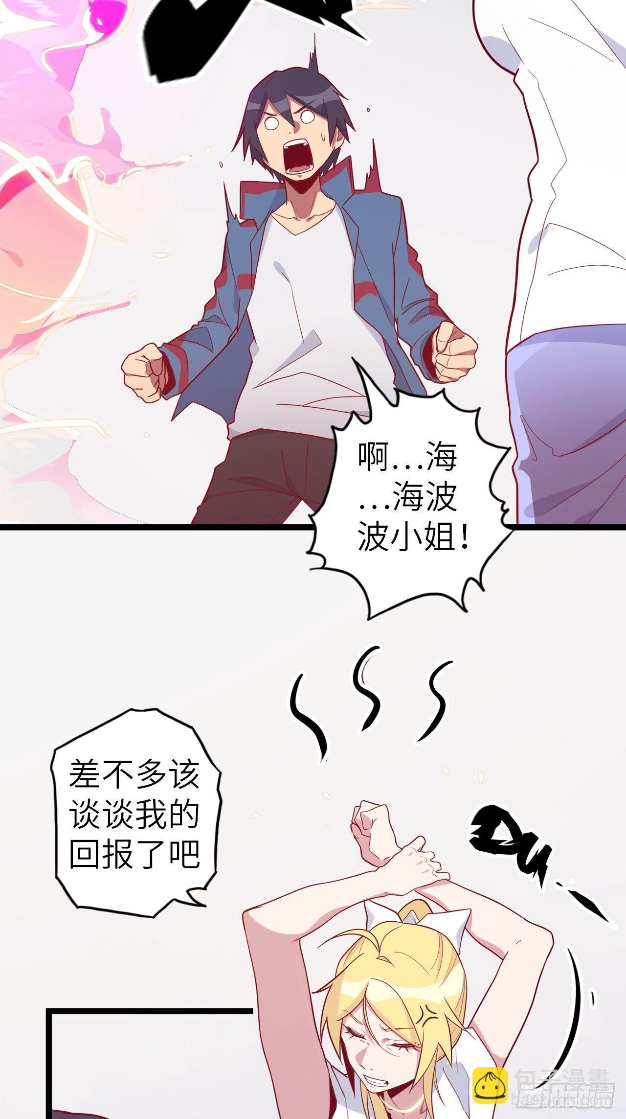 49.出来吧，海波波小姐！62