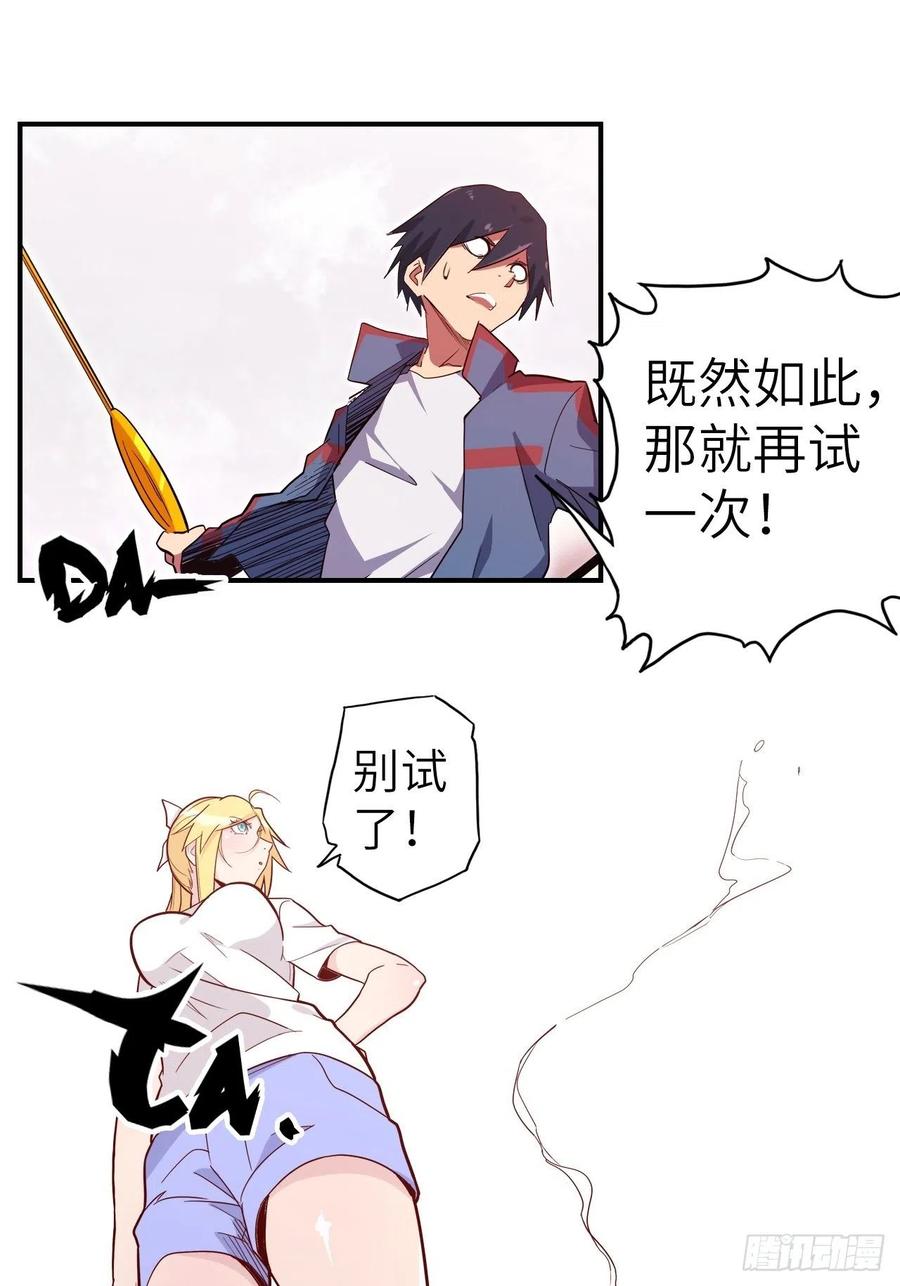 50.被唤醒的终焉骑士65