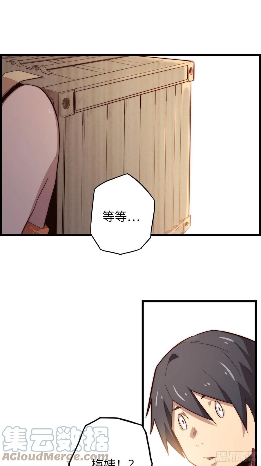 59.角里的秘密116