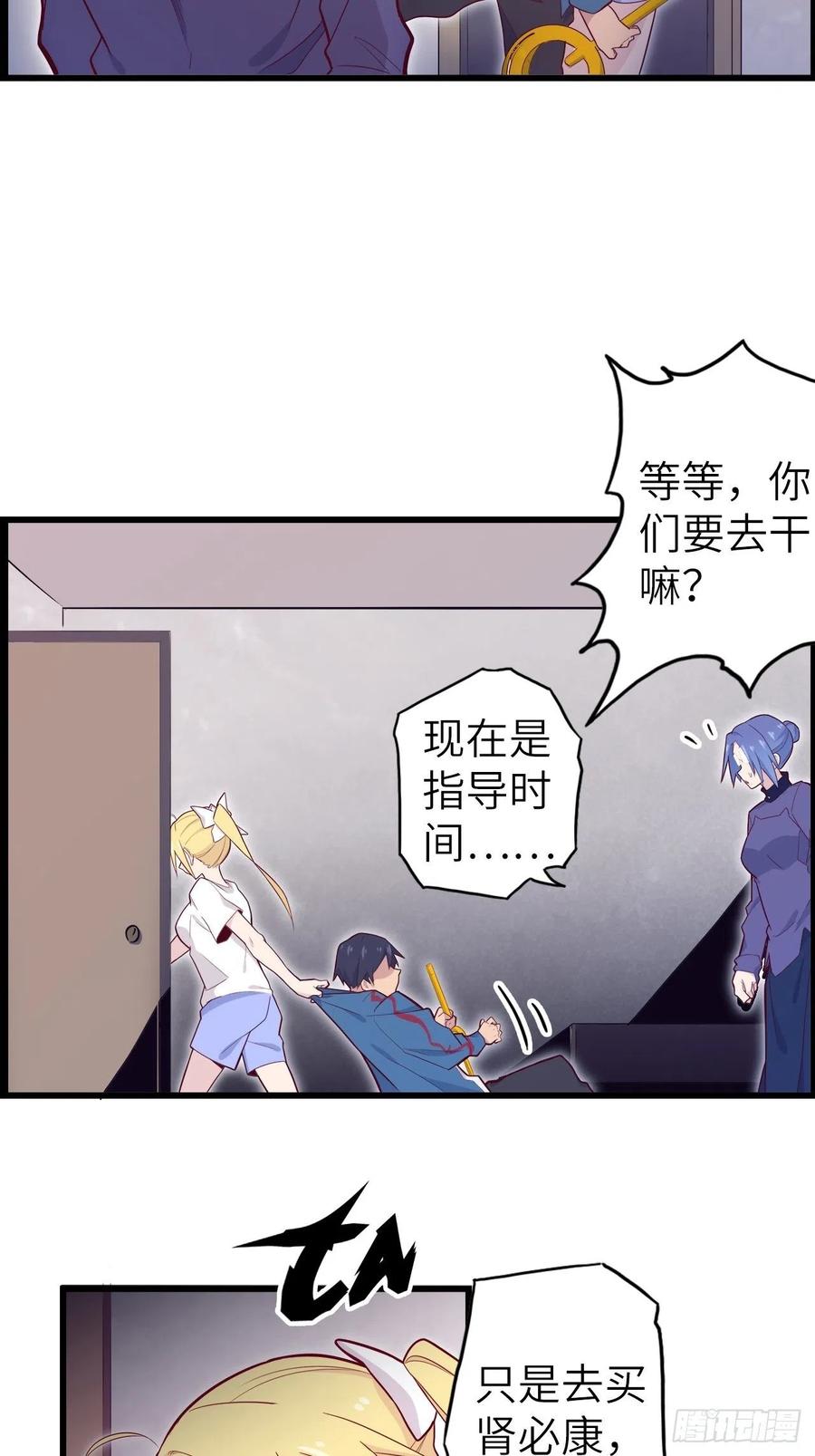 51.出发！目标——肾必康！26