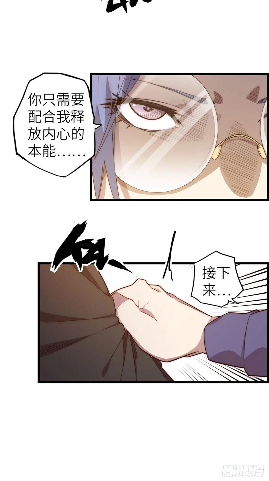 57.转生者10