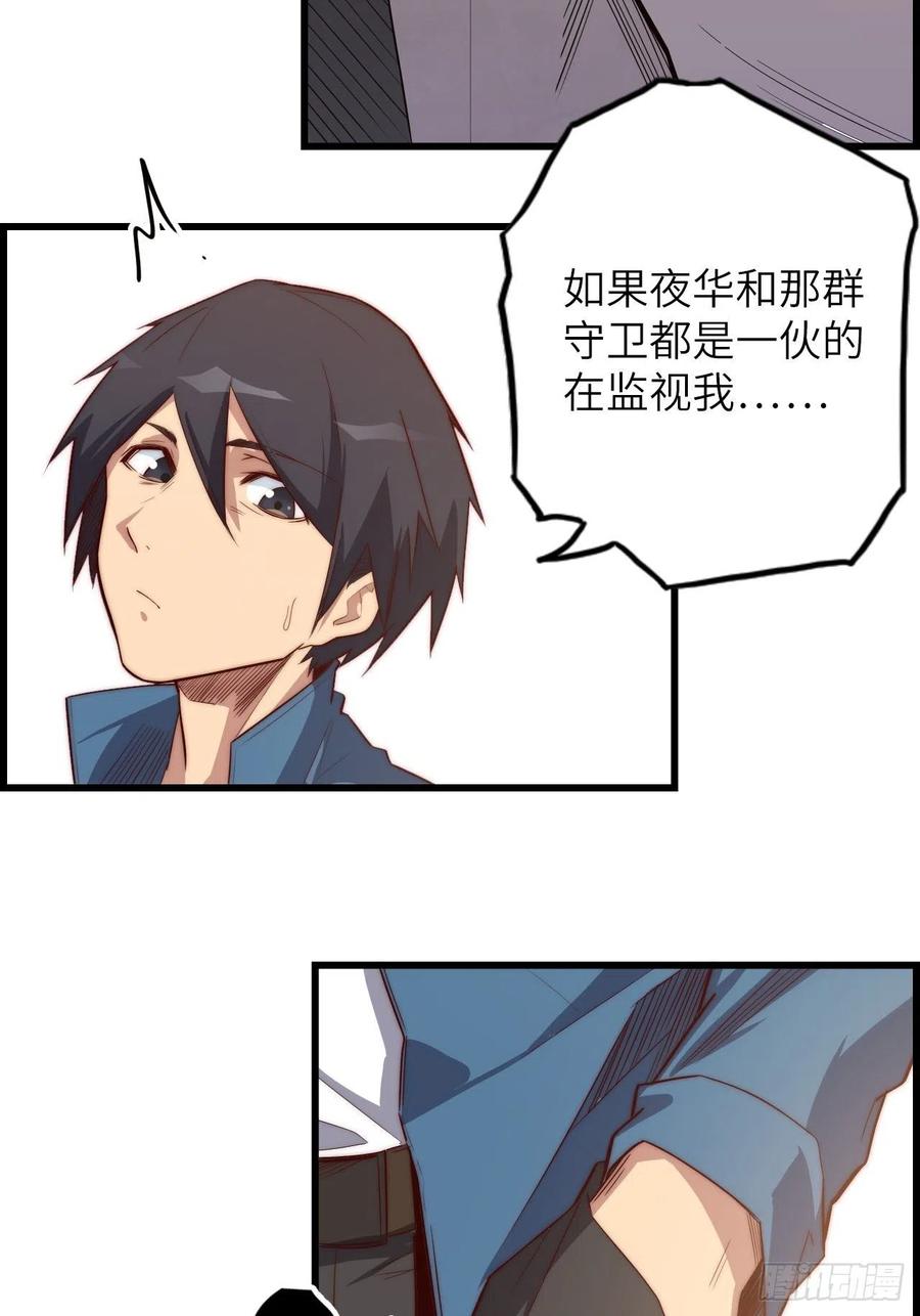 60.猎物扑网67