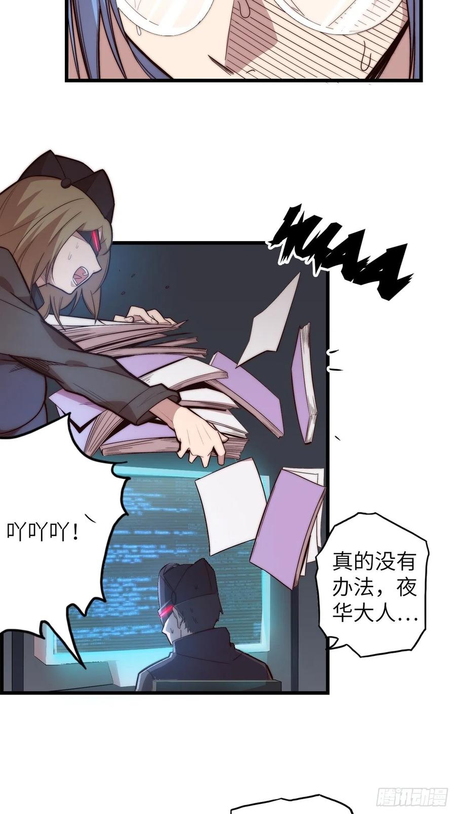 59.角里的秘密101