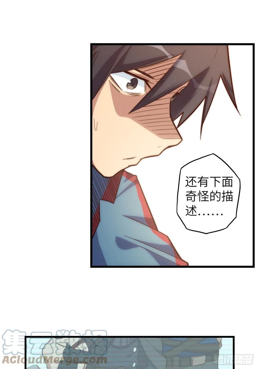 60.猎物扑网48