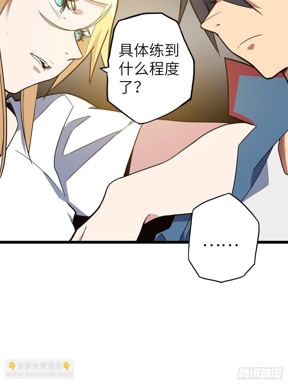 47.与女神的交易76