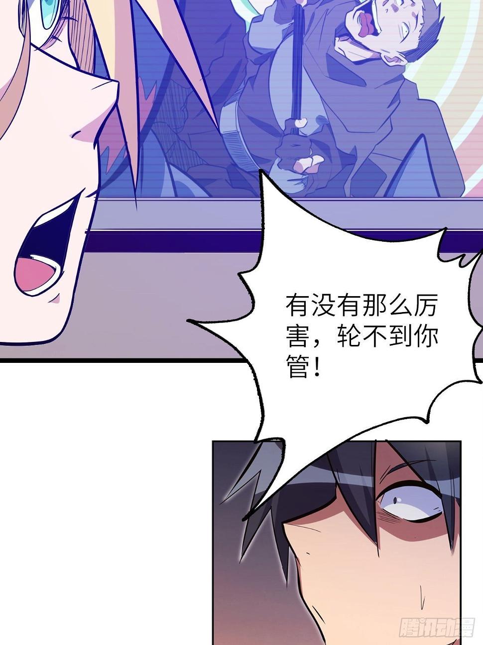 47.与女神的交易73