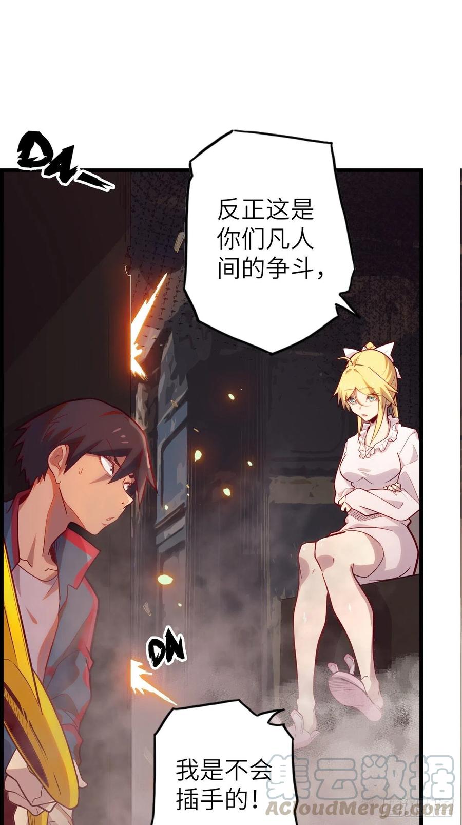 54.以血之力化为剑气36