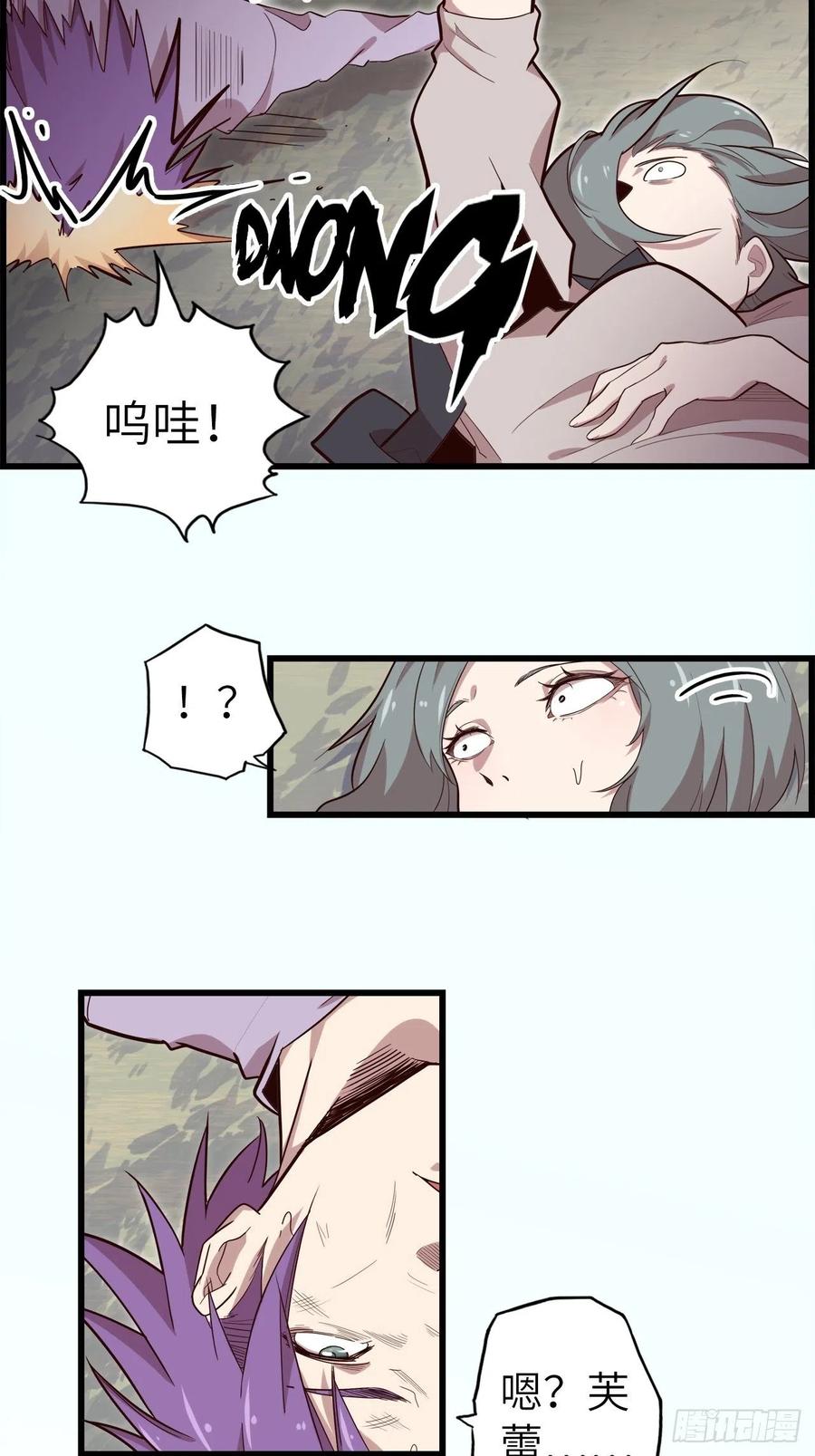 56.芙蕾的发现16