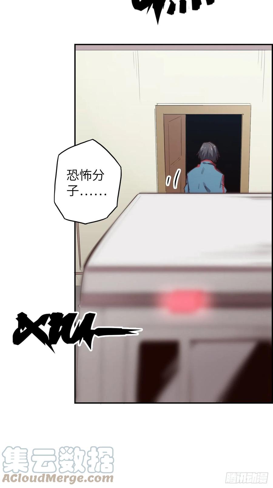 59.角里的秘密84