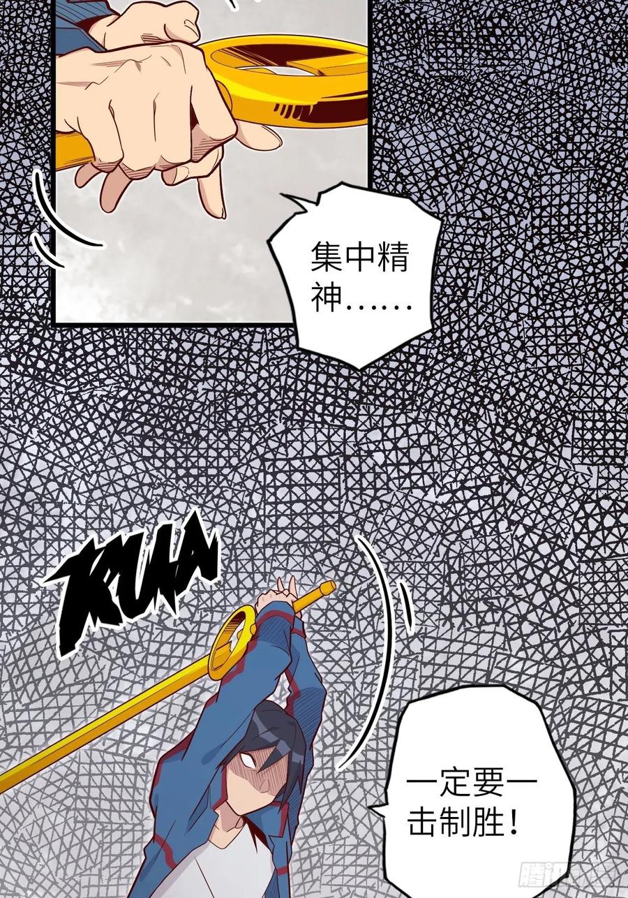 50.被唤醒的终焉骑士44