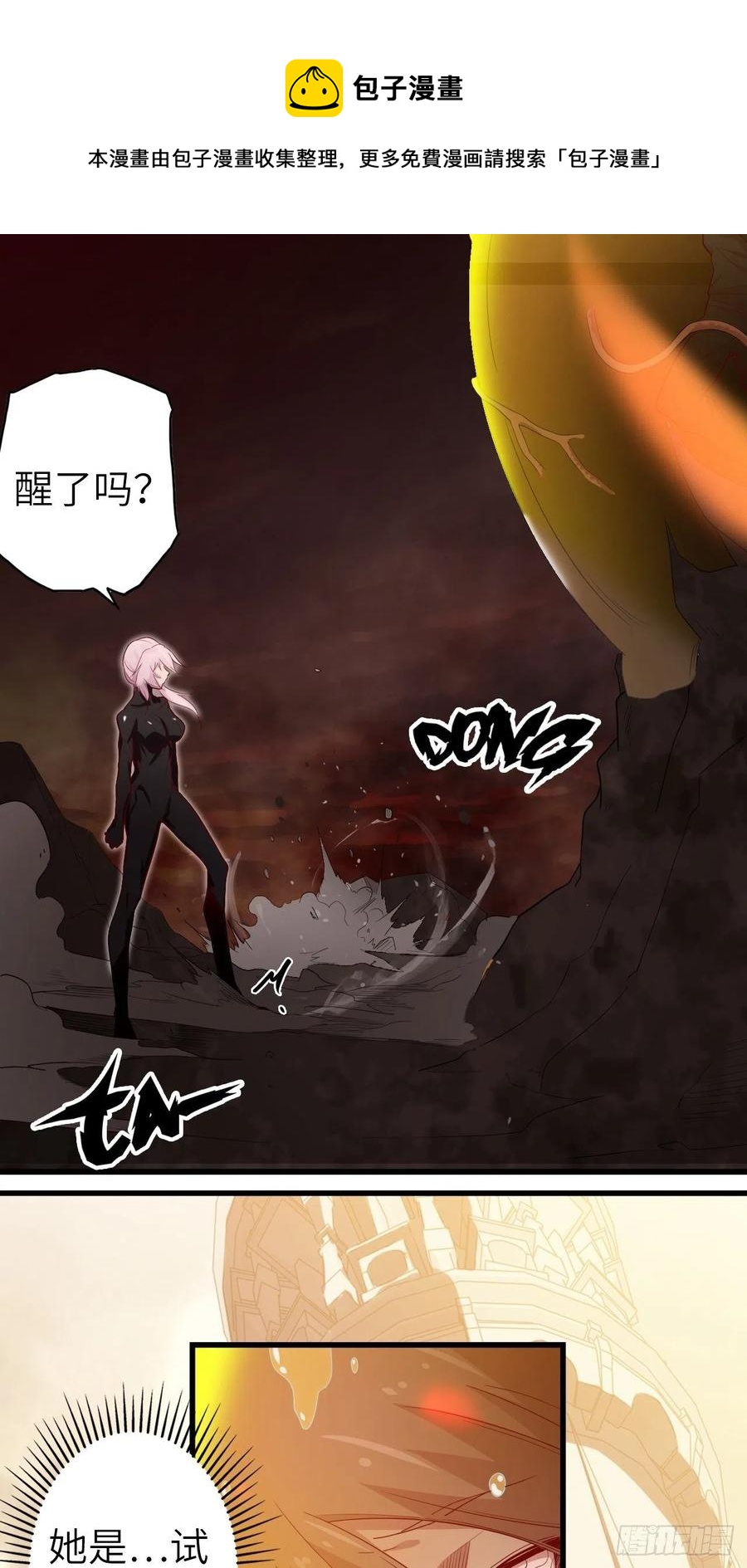 57.转生者61