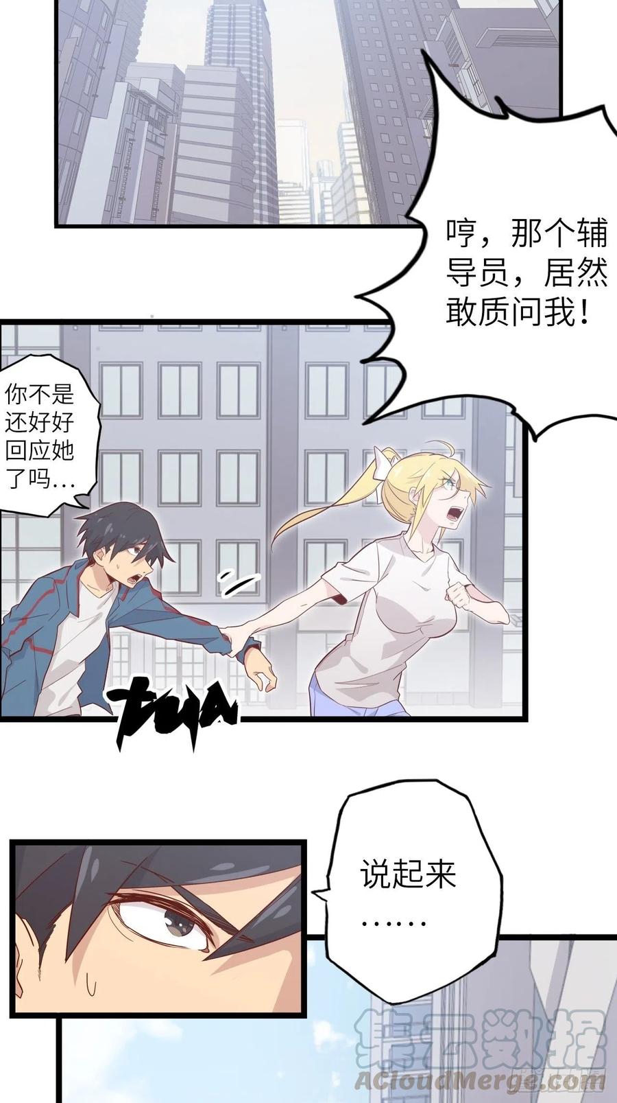 51.出发！目标——肾必康！30