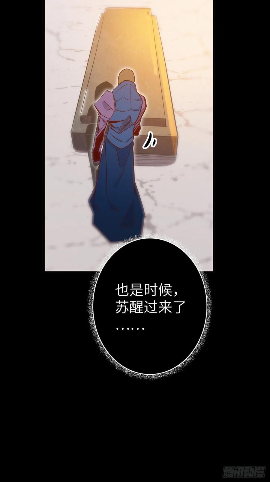 50.被唤醒的终焉骑士79