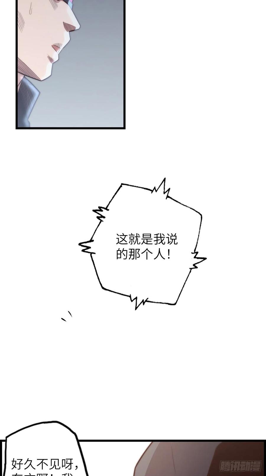 59.角里的秘密113
