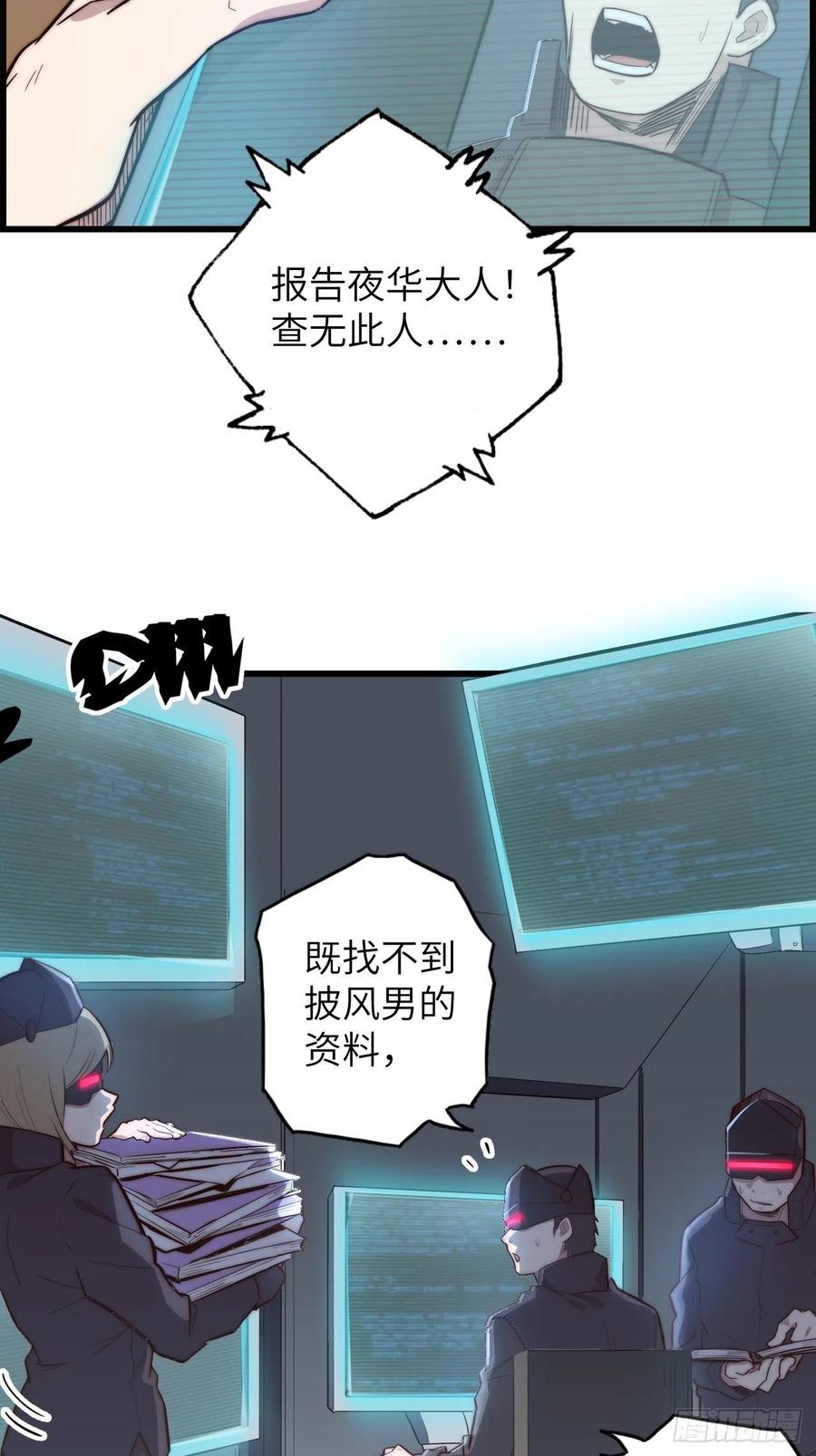 59.角里的秘密99
