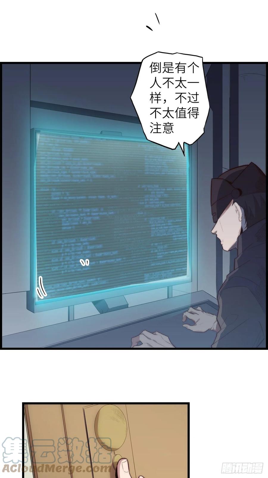 59.角里的秘密108