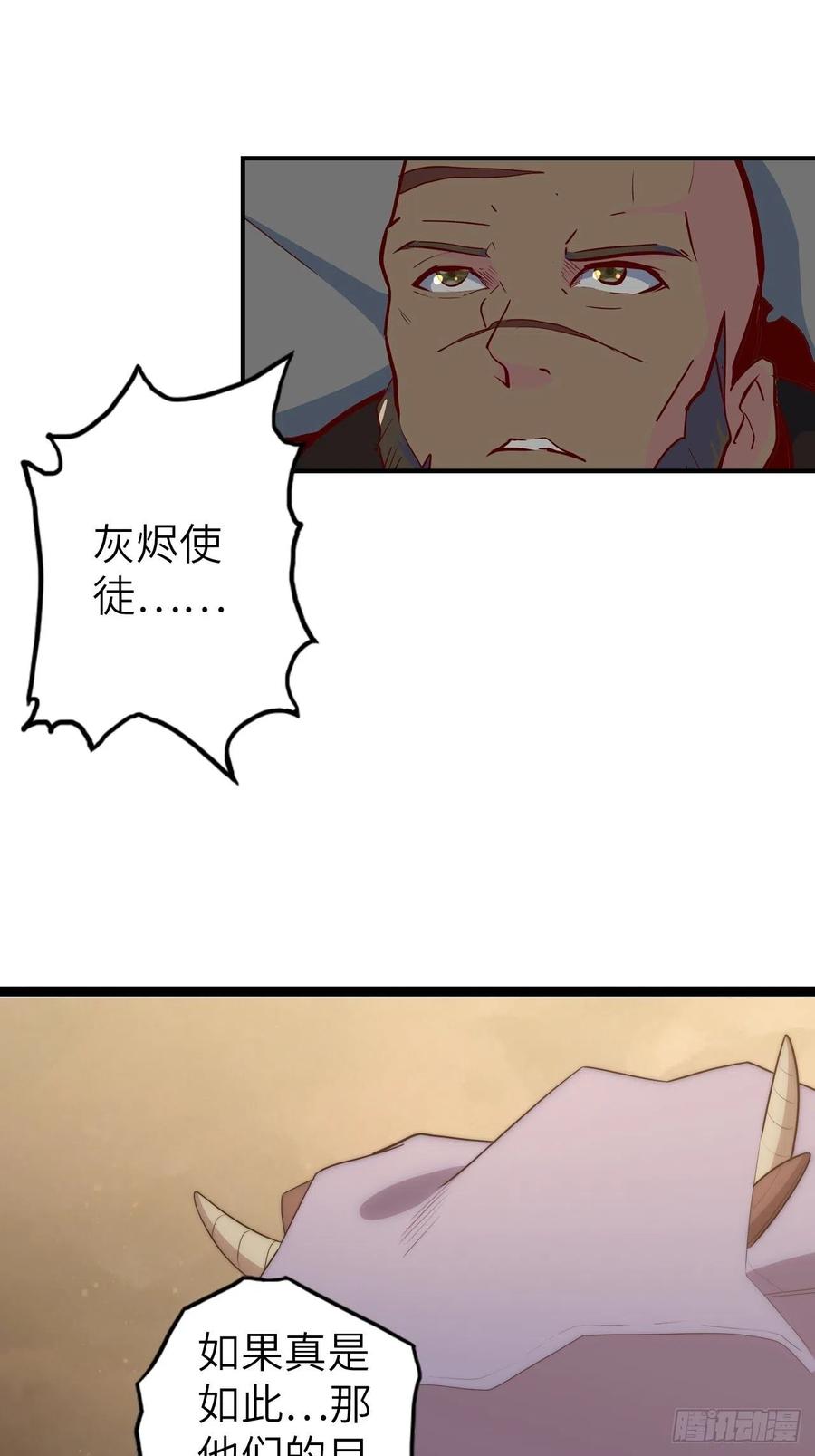 58.围绕东方野的博弈33