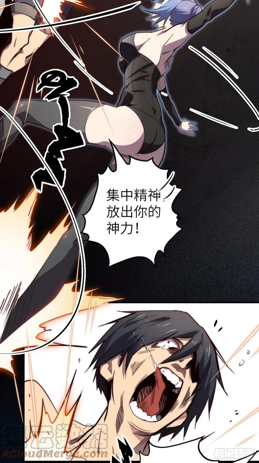 57.转生者20